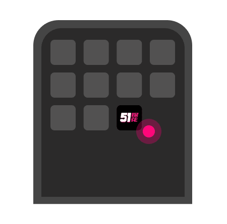 添加到主屏幕 - 快速打开 51探花